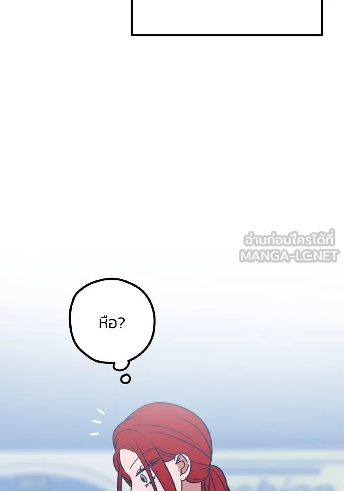 รักนี้ไม่มีรีไซเคิล ตอนที่ 55 รูปที่ 78