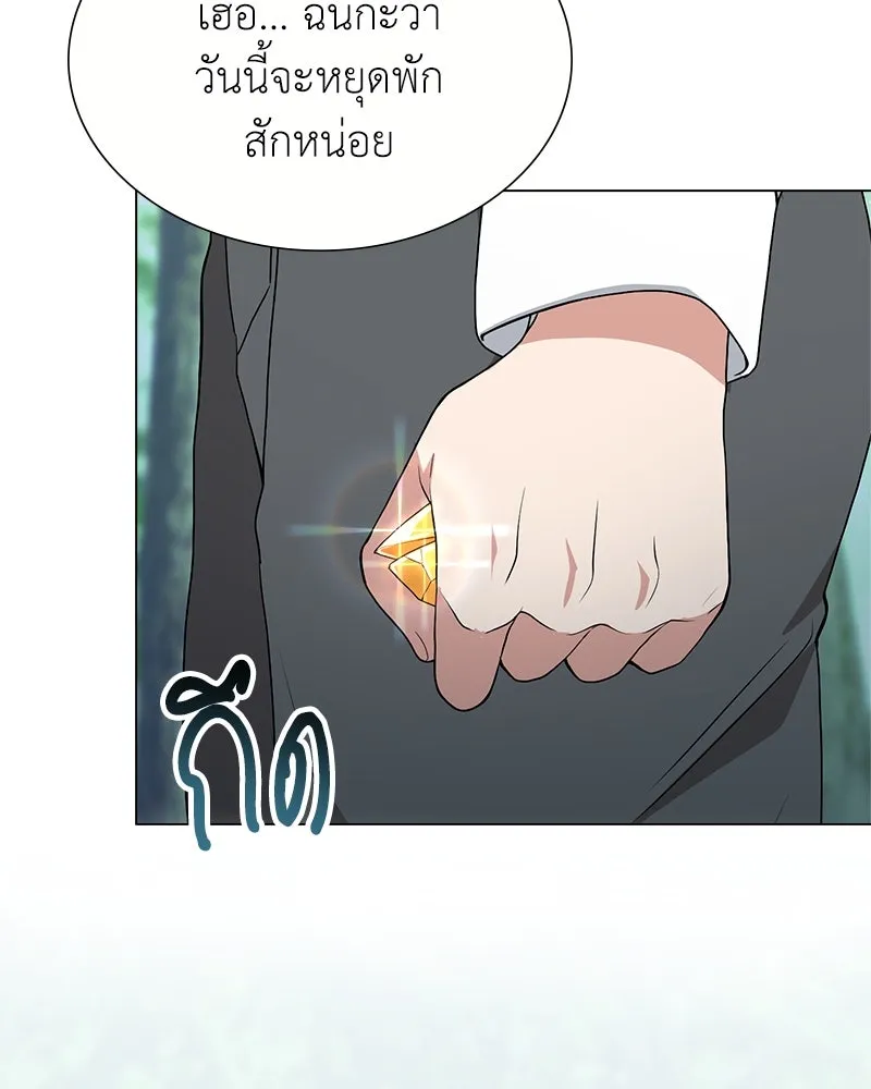 คนสวนโลกฮันเตอร์ ตอนที่ 3 รูปที่ 155