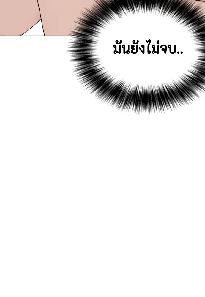 หมาหัวเน่า ตอนที่ 95 รูปที่ 94