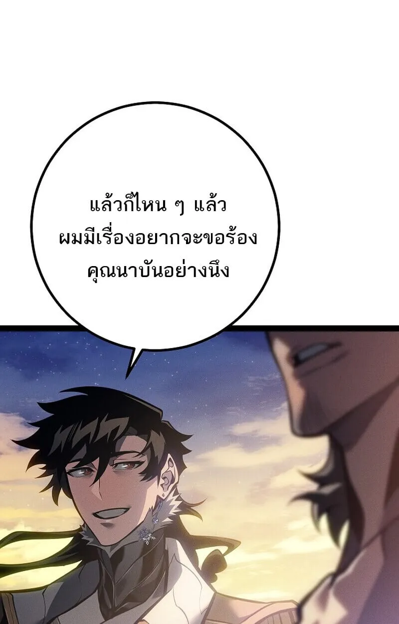 Regressing as the Reincarnated Bastard of the Sword Clan ตอนที่ ตอนที่ 66 รูปที่ 26