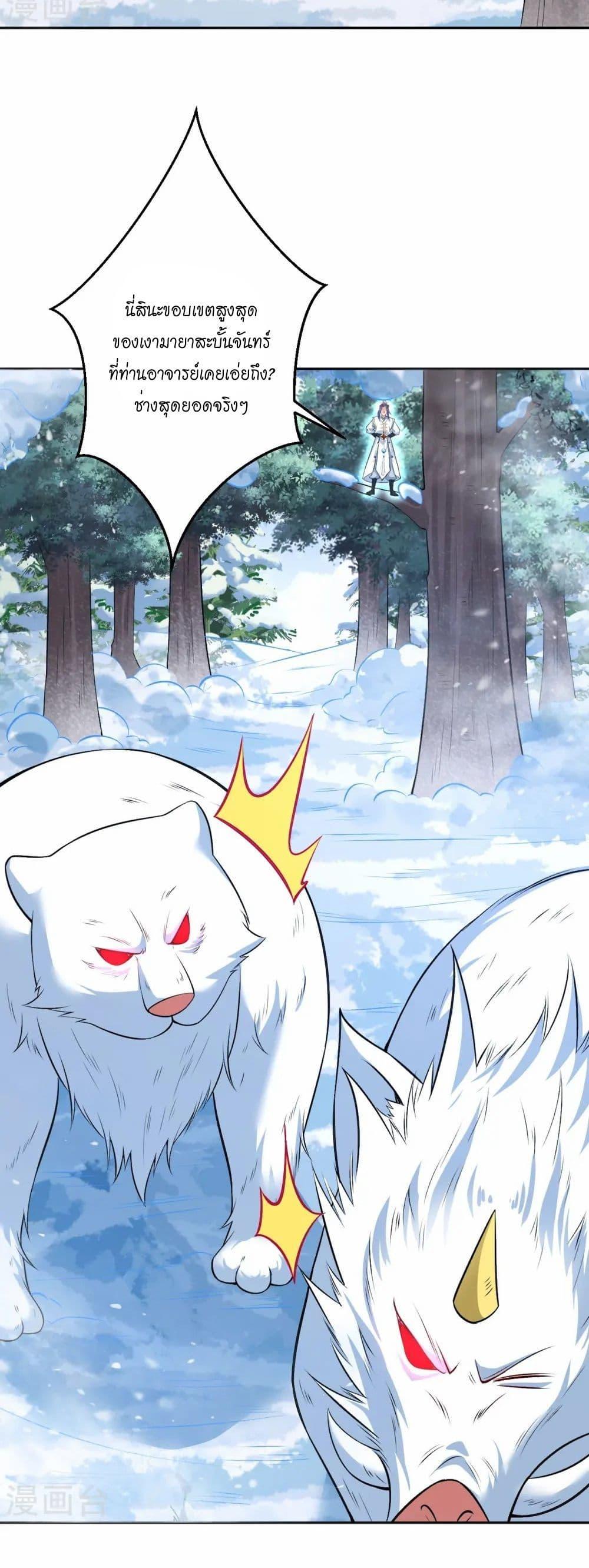 Manga-lc-com อ่านมังงะ อ่านการ์ตูน ออนไลน์ ฟรี Against the Gods อสูรพลิกฟ้า ตอนที่ 1 2 3 4 5 6 7 8 9 10 11 12 13 14 ฟรี ไม่มีโฆษณา Manga-lc - อ่าน มังงะ อ่าน การ์ตูน ออนไลน์ อ่านมังงะ ฟรี