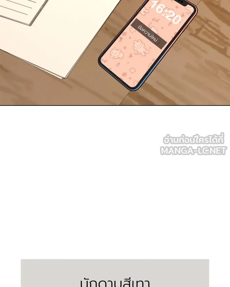 Level One Dreamersbrผู้ชนะรักนี้ต้องเป็น ตอนที่ 23 รูปที่ 99