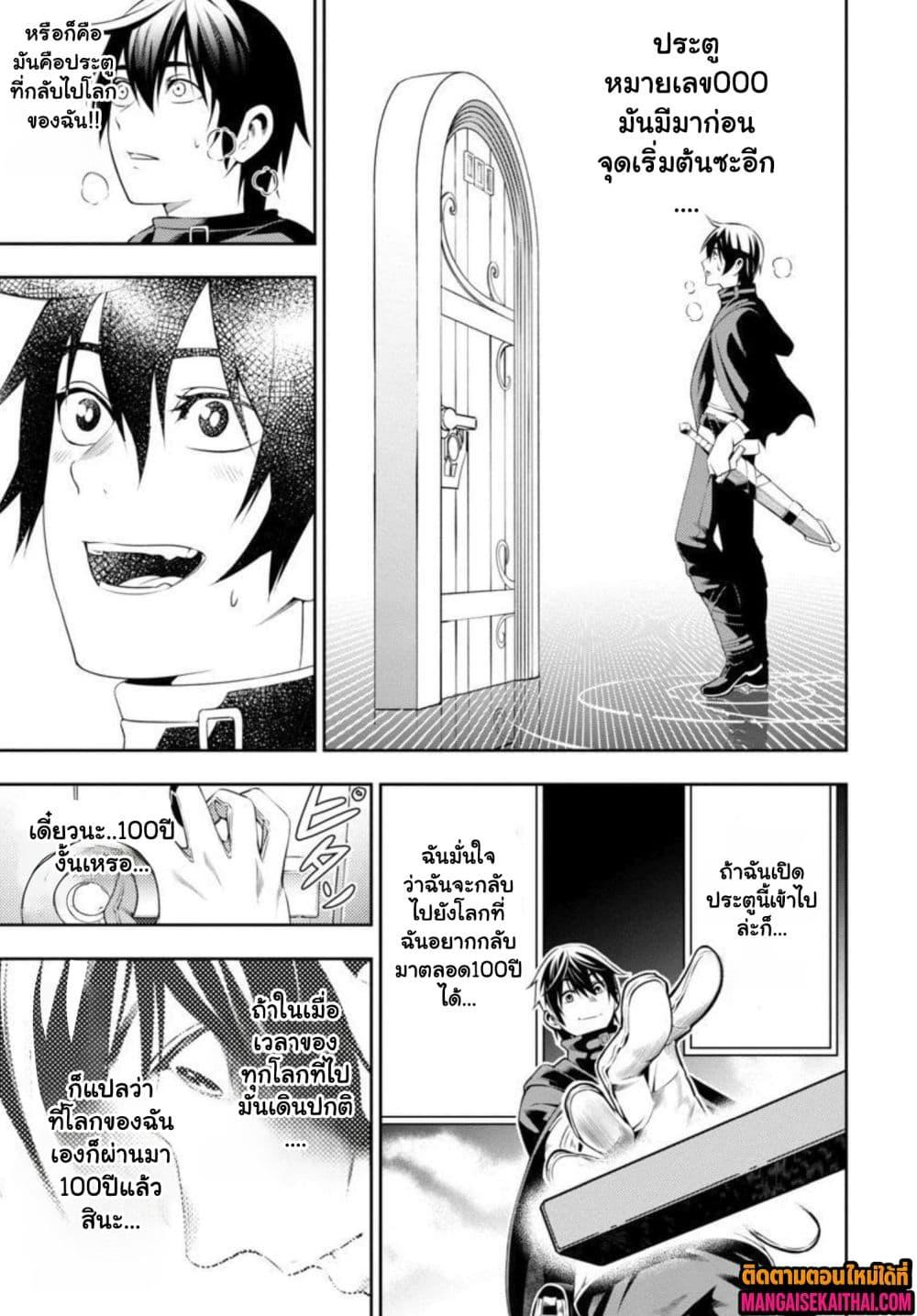 Manga-lc-com อ่านมังงะ อ่านการ์ตูน ออนไลน์ ฟรี Tsuihou Sareru Tabi ni Skill o Te ni Ireta Ore ga, 100 no Isekai de 2-shuume Musou ตอนที่ 1 2 3 4 5 6 7 8 9 10 11 12 13 14 ฟรี ไม่มีโฆษณา Manga-lc - อ่าน มังงะ อ่าน การ์ตูน ออนไลน์ อ่านมังงะ ฟรี