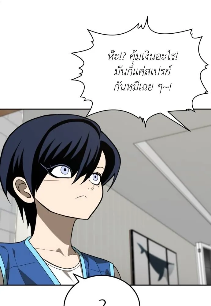 45d88599c193a1d612e7 ตอนที่ 33 รูปที่ 26