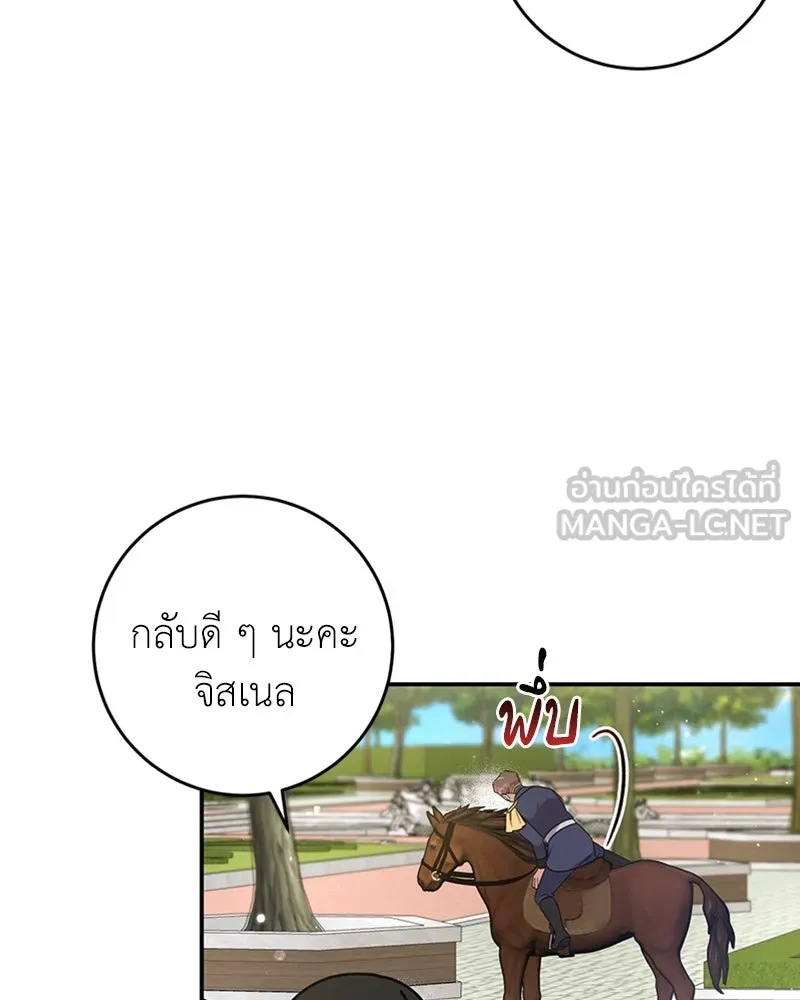 ภารกิจไล่ตามลุค บีเชล ตอนที่ 20 รูปที่ 27