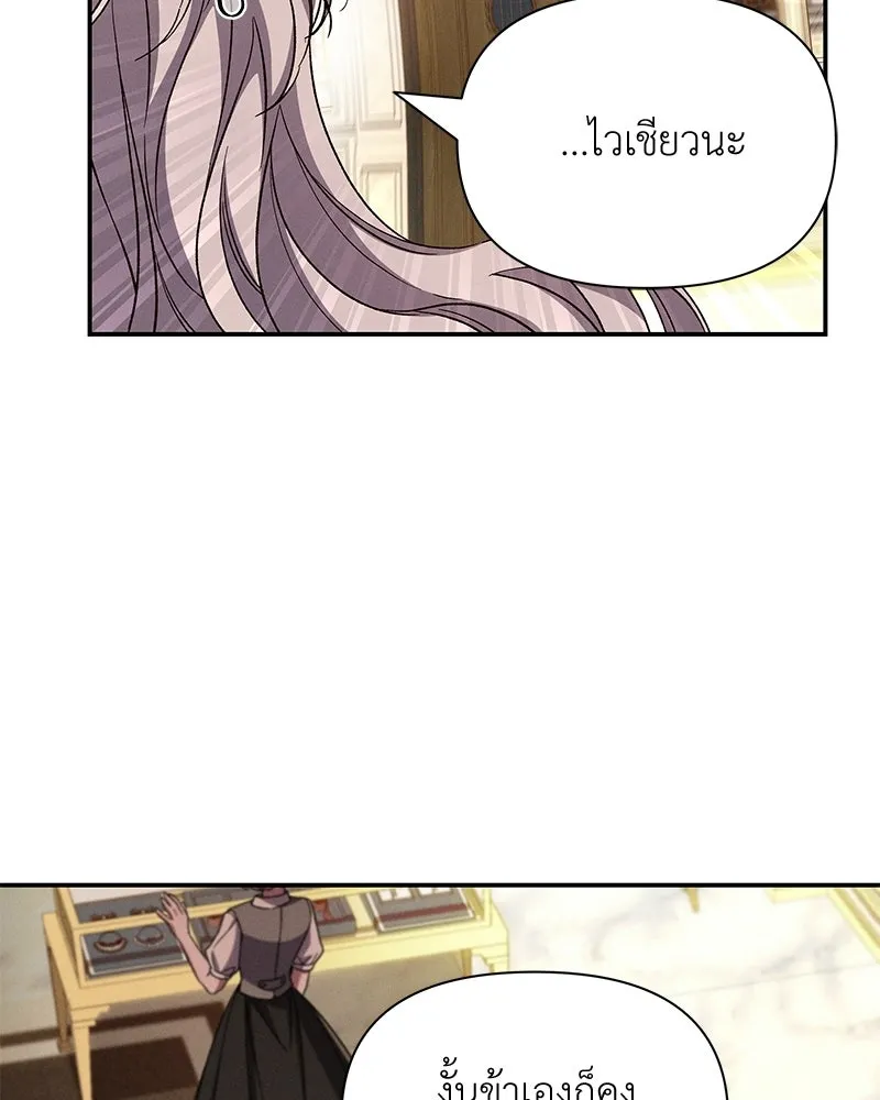 โอ้ ศัตรูที่รัก ตอนที่ 107 รูปที่ 73