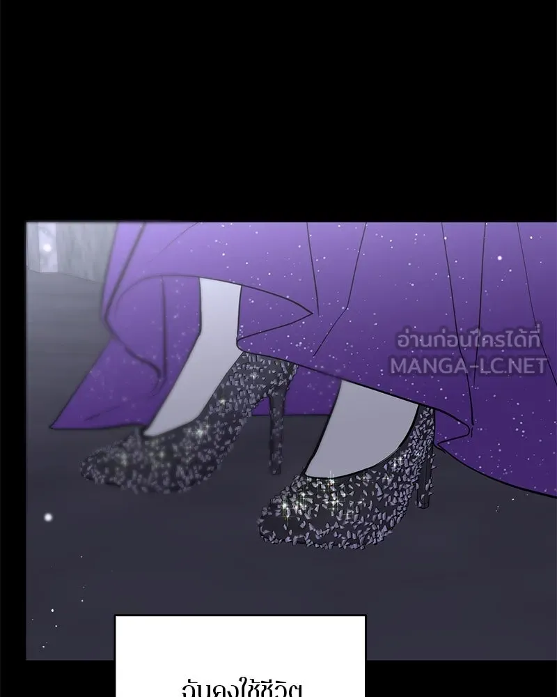 ตำนานเทพธิดาตกสวรรค์ ตอนที่ 79 รูปที่ 171