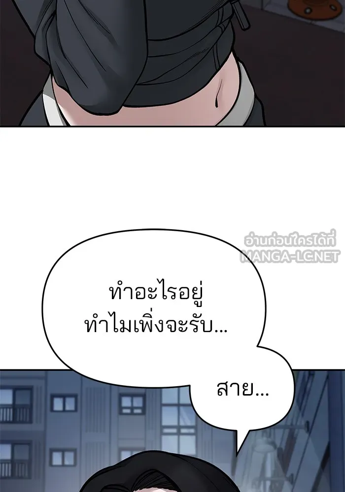 เลวฟาดเลว ตอนที่ 76 รูปที่ 105