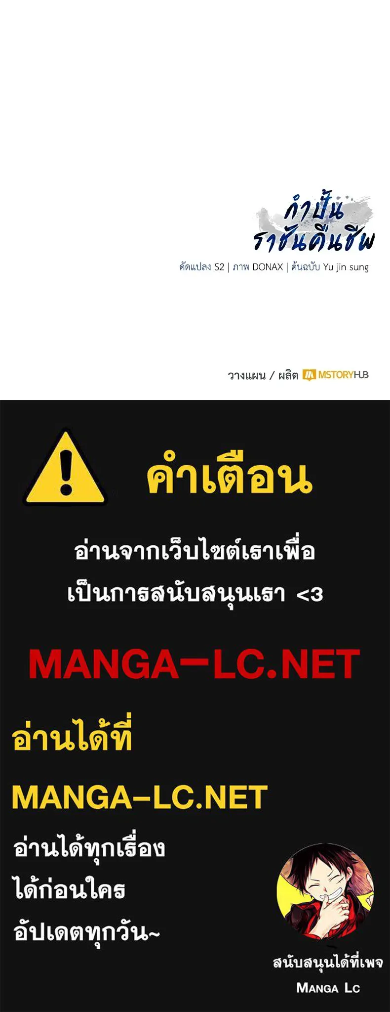 กำปั้นราชันคืนชีพ ตอนที่ 43 รูปที่ 228