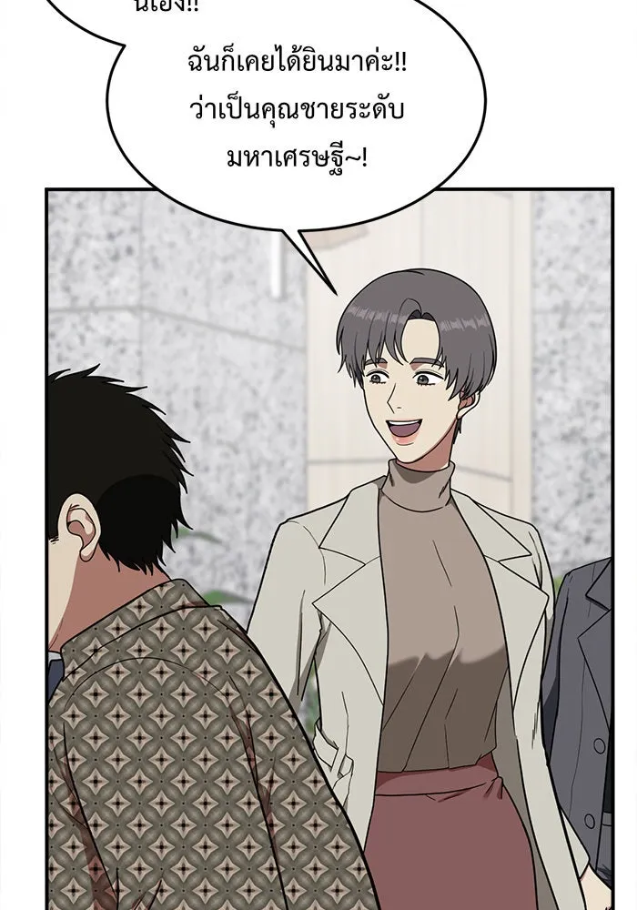 ช่วยเปลี่ยนฉันที ตอนที่ 86. เอเดน 6 รูปที่ 64