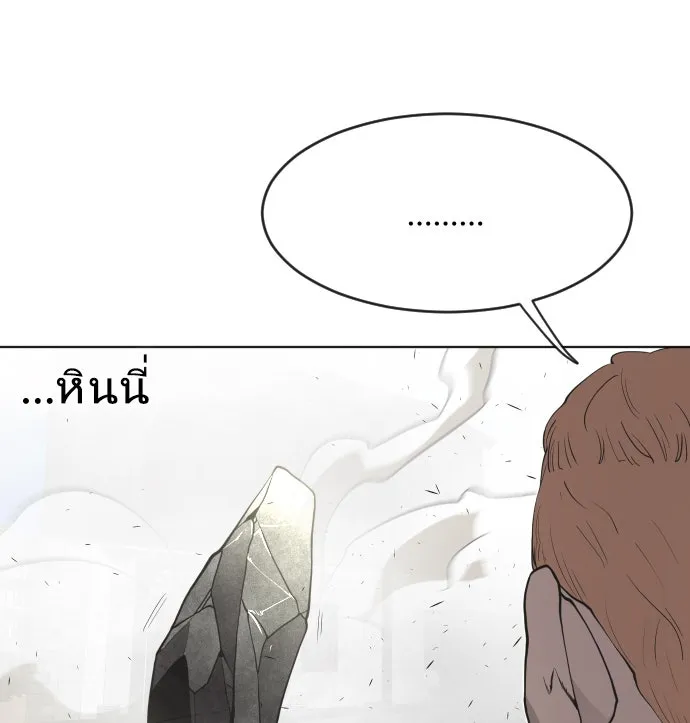 ยุคแห่งยอดมนุษย์ ตอนที่ 53 รูปที่ 79