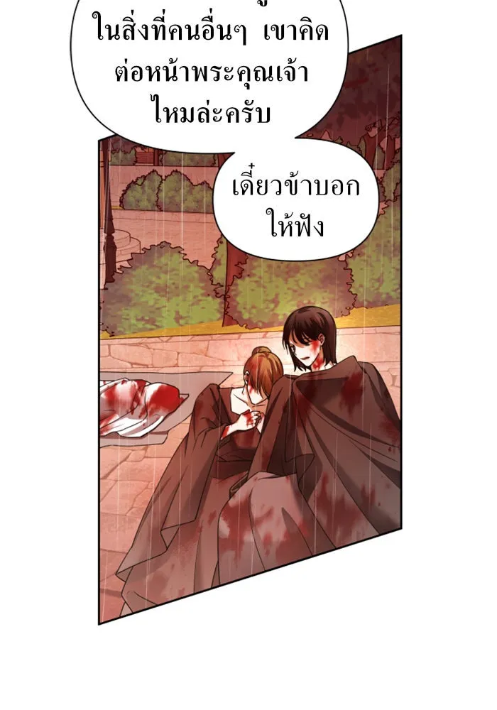 ชิงชีวิตพลิกลิขิตชะตา ตอนที่ 103. ให้ข้าปลอบโยนท่านดีไหมครับ รูปที่ 44