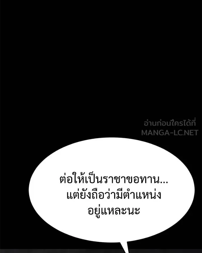 Baek XX ตอนที่ 117 รูปที่ 42