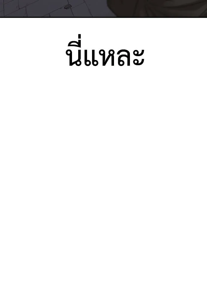 Y2K ตอนที่ 52 รูปที่ 41