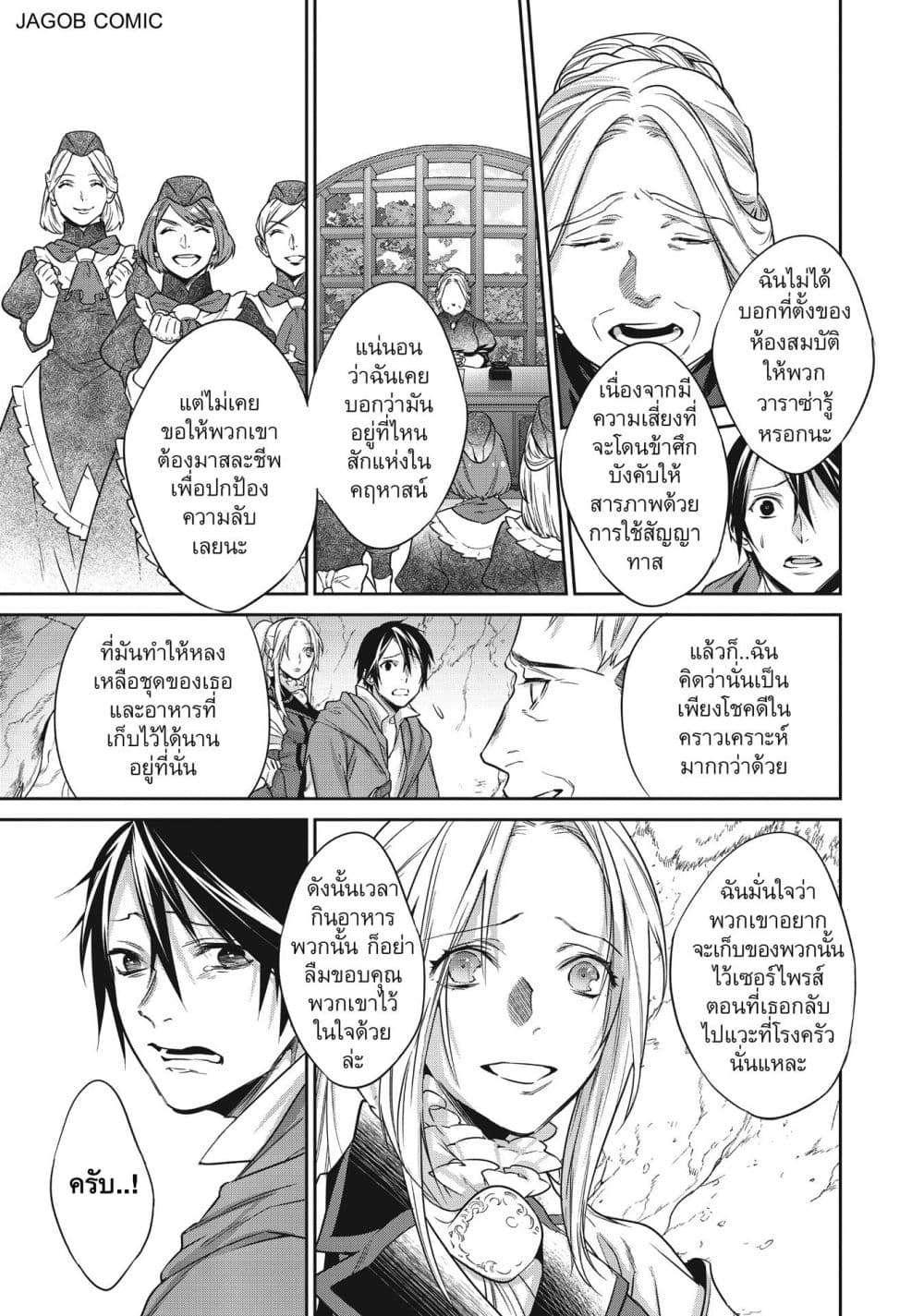 Manga-lc-com อ่านมังงะ อ่านการ์ตูน ออนไลน์ ฟรี Reborn as a Barrier Master ตอนที่ 1 2 3 4 5 6 7 8 9 10 11 12 13 14 ฟรี ไม่มีโฆษณา Manga-lc - อ่าน มังงะ อ่าน การ์ตูน ออนไลน์ อ่านมังงะ ฟรี