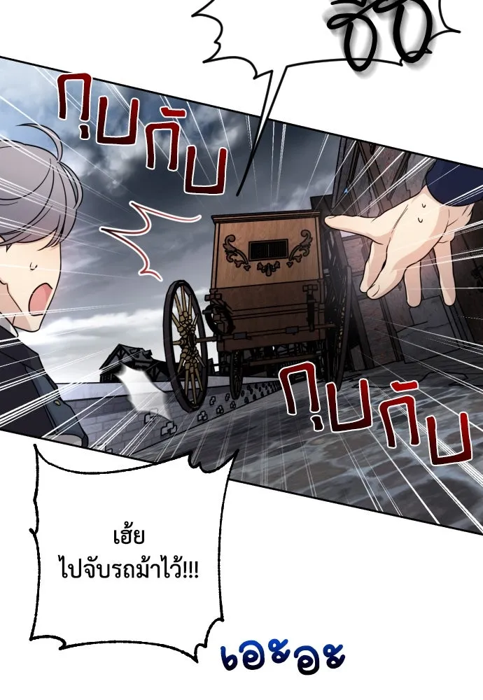 เลดี้มินต์ ตอนที่ 6 รูปที่ 97