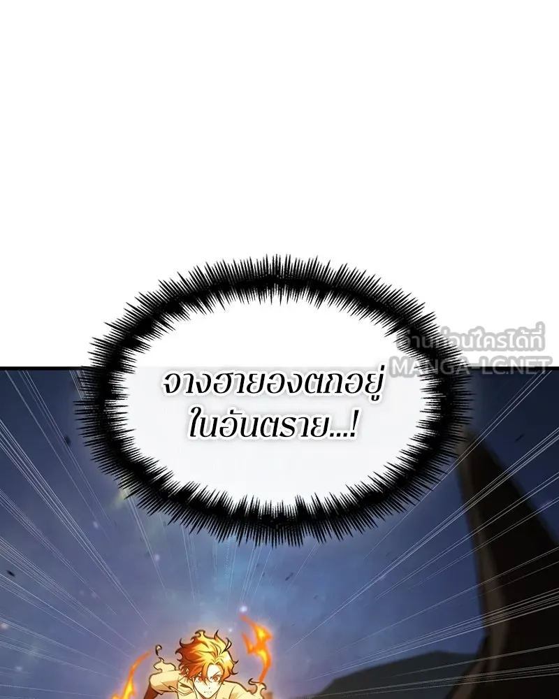 Omniscient Reader อ่านชะตาวันสิ้นโลก ตอนที่ 39 กำแพงลึกลับ (6) รูปที่ 63