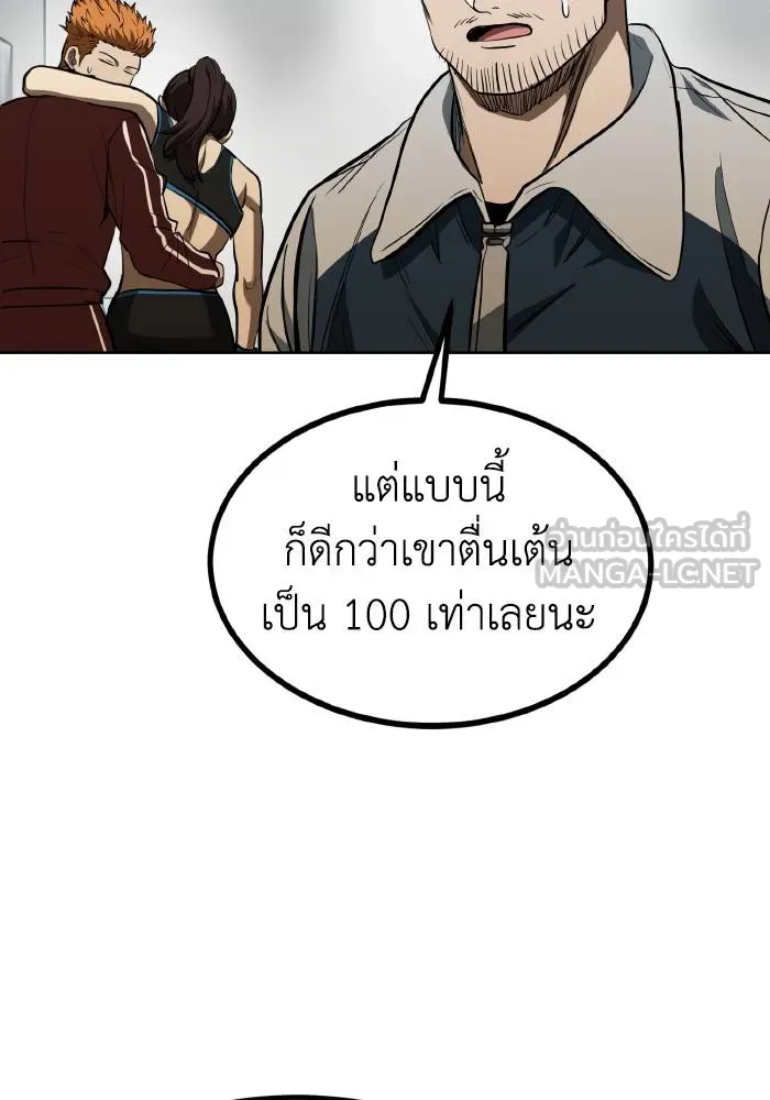 ราชาแห่งอ็อกทากอน ตอนที่ 76 รูปที่ 72