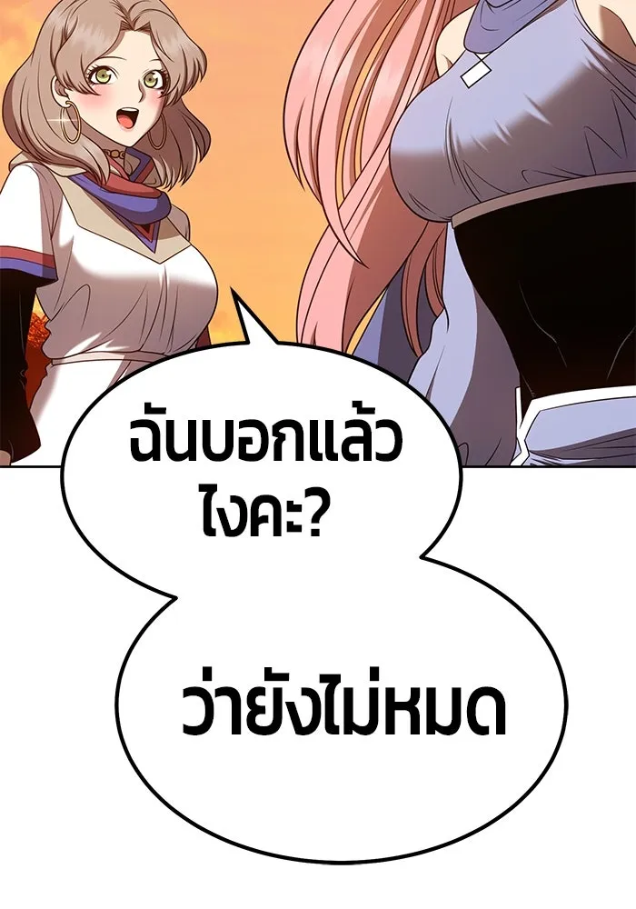 +99 ท่อนไม้พร้อมบวก ตอนที่ 32 รูปที่ 121