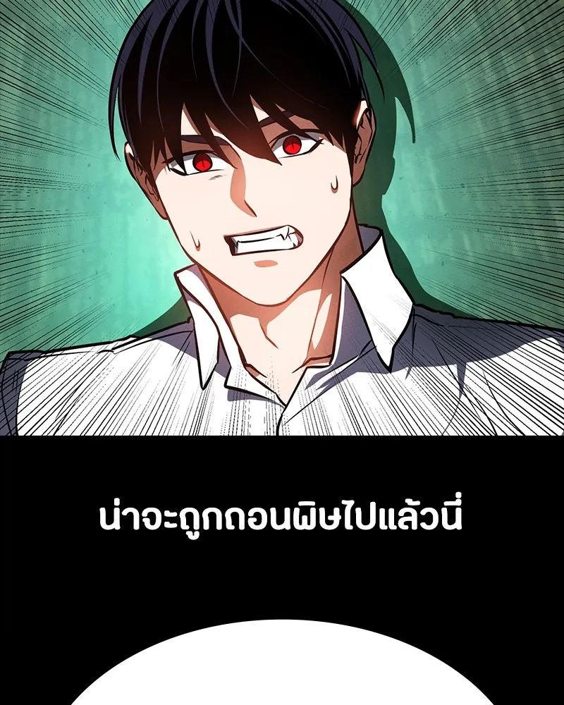 มือสังหารพันธุ์อมตะ ตอนที่ 12 รูปที่ 74