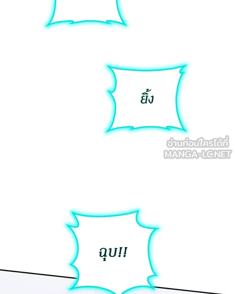 ย้อนเวลามาเป็นมักเน่ ตอนที่ 10 รูปที่ 45