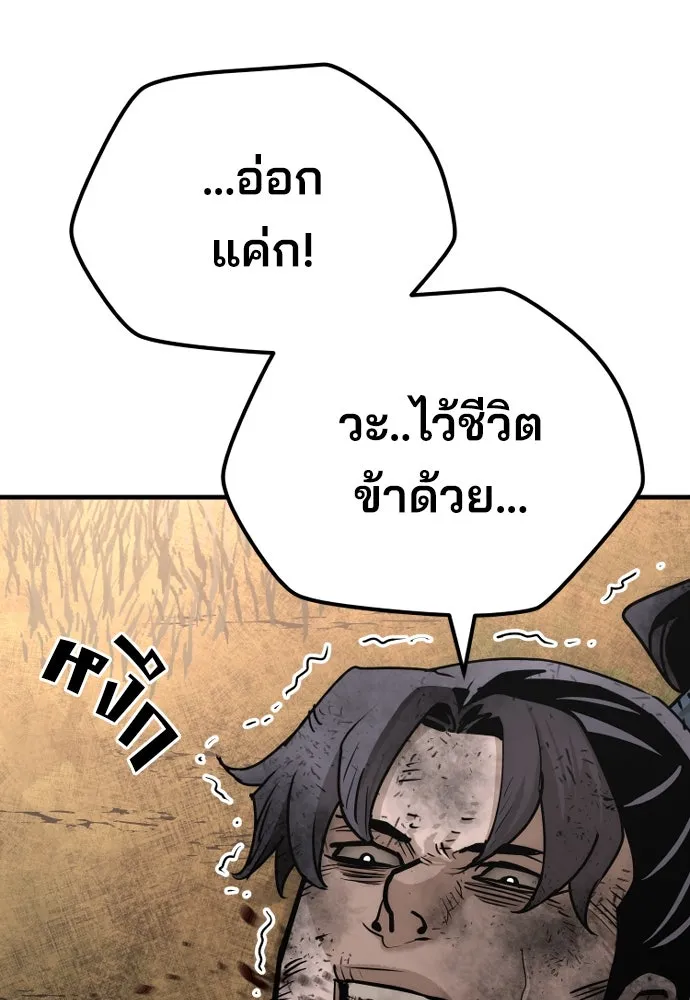 เส้นทางสู่เทพมาร ตอนที่ 70 รูปที่ 125