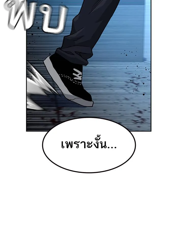 To not die ตอนที่ 48 รูปที่ 173