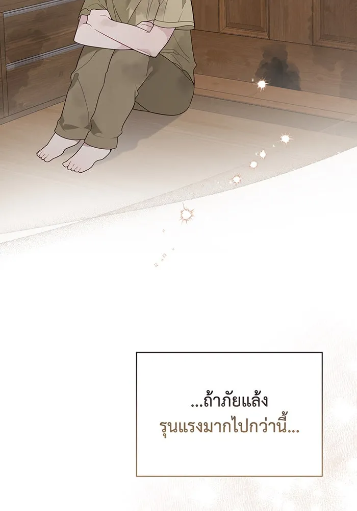 หนูน้อยทรราช ตอนที่ 58 รูปที่ 34