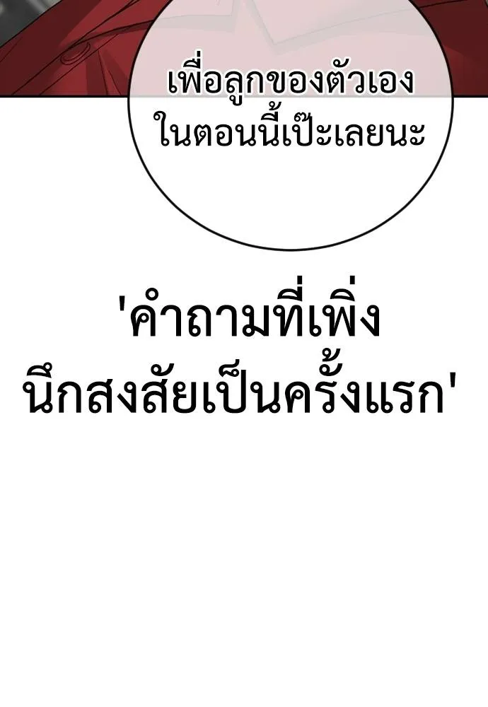 Y2K ตอนที่ 54 รูปที่ 88