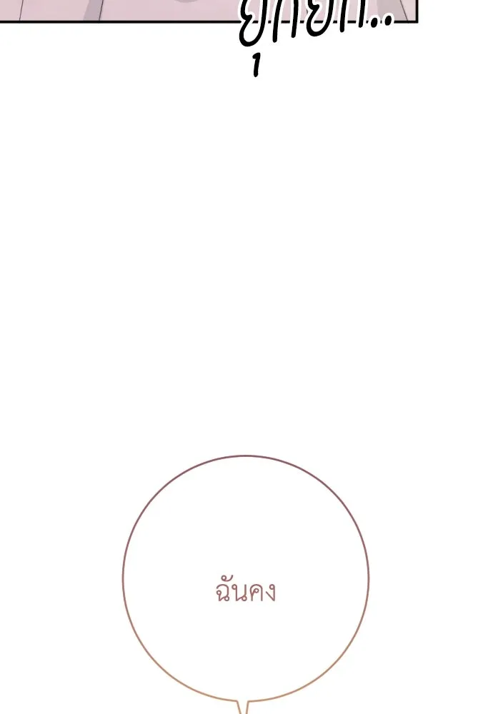 รักไร้ราคา ตอนที่ 50 รูปที่ 10