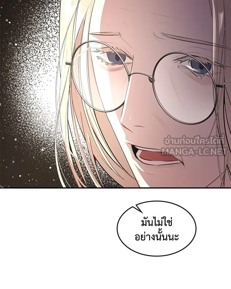 ขอบคุณที่หักหลัง ตอนที่ 14 รูปที่ 15