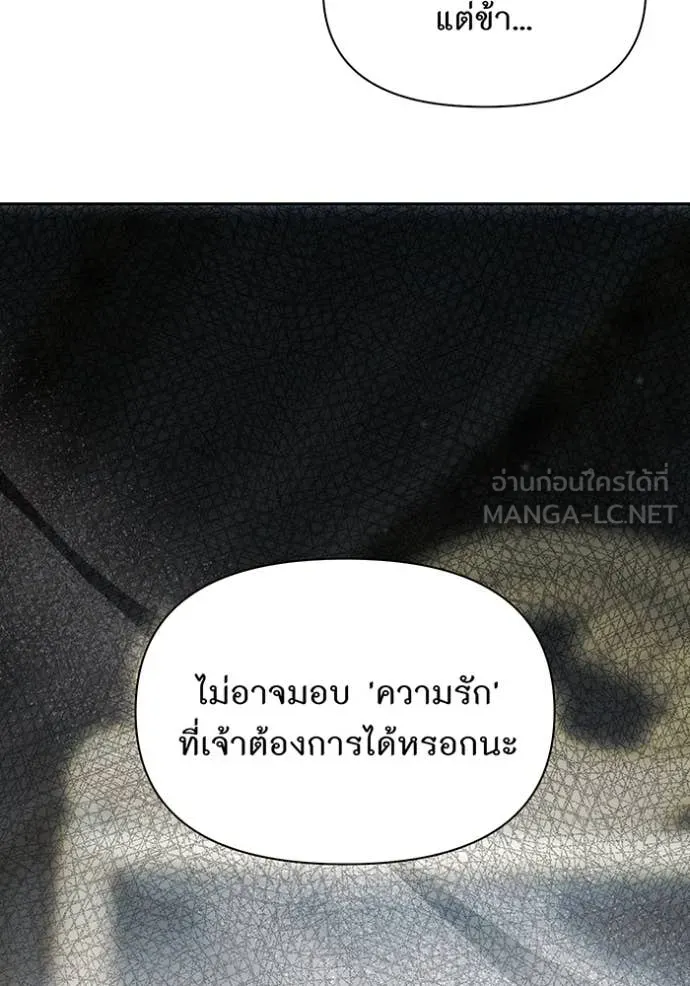 ห้องนอนลับ ตอนที่ 144 รูปที่ 61