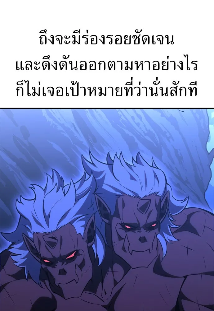 ไอ้เพลเยอร์นั่น ฉันฆ่ามันเอง ตอนที่ 25 รูปที่ 119