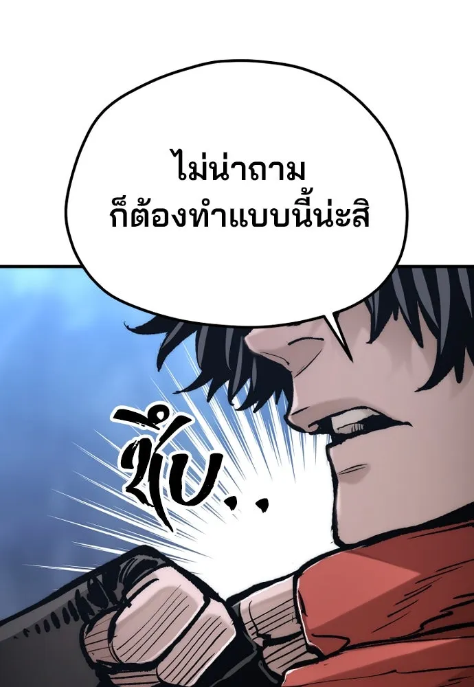 เส้นทางสู่เทพมาร ตอนที่ 129 รูปที่ 166
