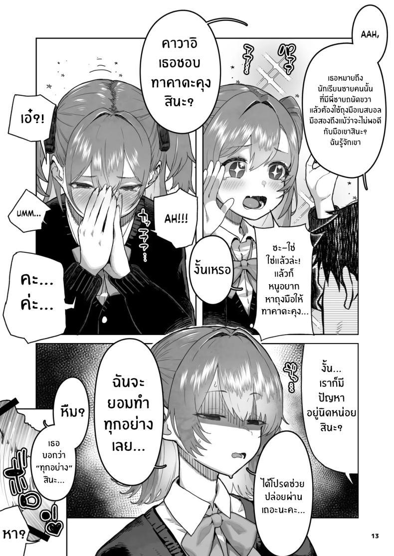Doujin-Lc- อ่าน โดจิน มังฮวา เกาหลี ญี่ปุ่น จีน แปลไทย เด็กเเบบนี้มันต้องโดน (Yamashita Kurowo) ตอนที่ 1 2 3 4 5 6 7 8 9 10 11 12 13 14 ฟรี ไม่มีโฆษณา อ่าน โดจิน Manhwa เกาหลี ญี่ปุ่น จีน เรามีครบ คัดมาให้เน้นๆ โดจิน 18+ รับประกันความฟินโดย  Doujin Lc