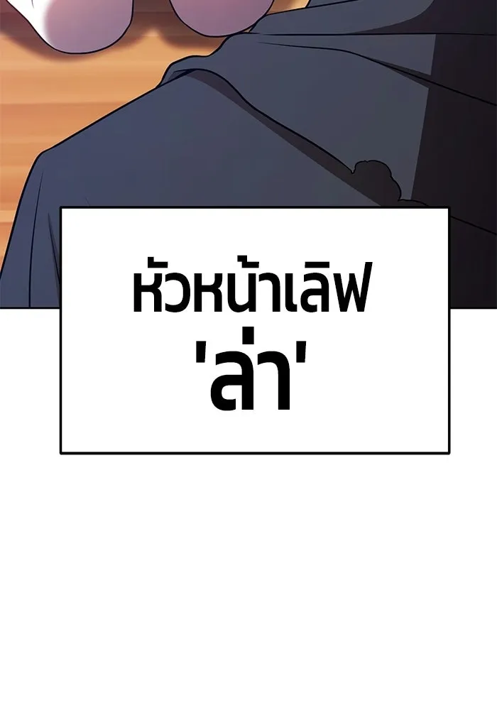 +99 ท่อนไม้พร้อมบวก ตอนที่ 21 รูปที่ 127