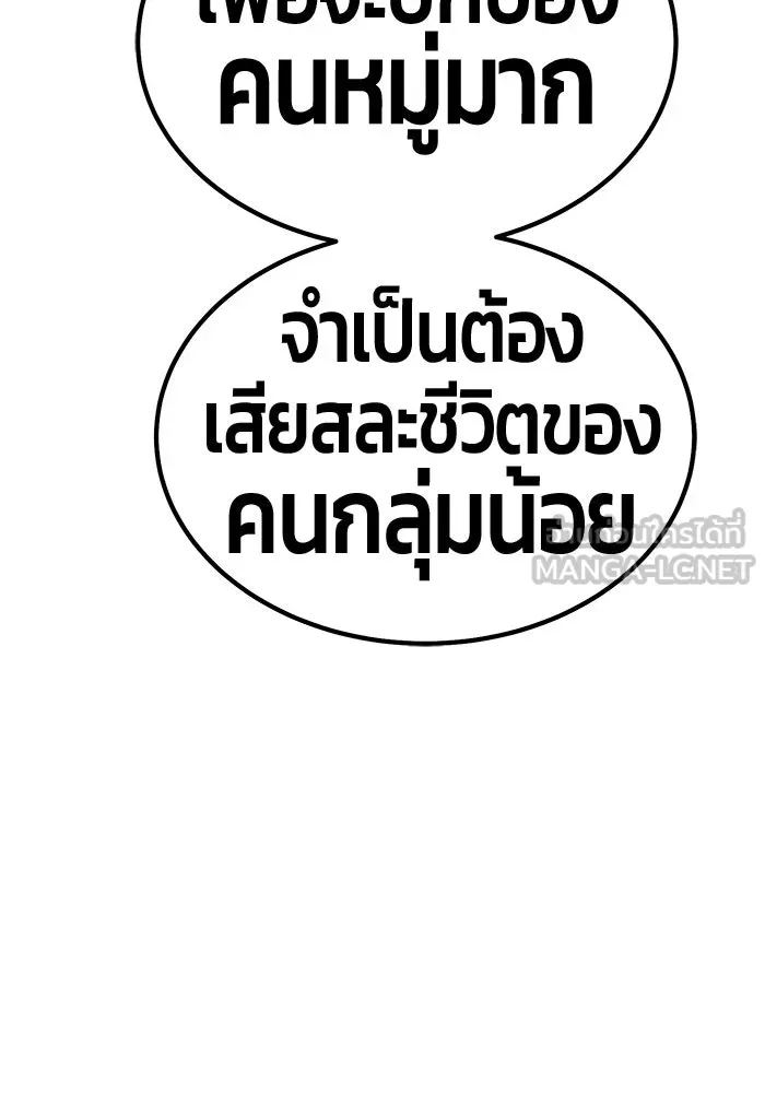 +99 ท่อนไม้พร้อมบวก ตอนที่ 71 npc (1) รูปที่ 387