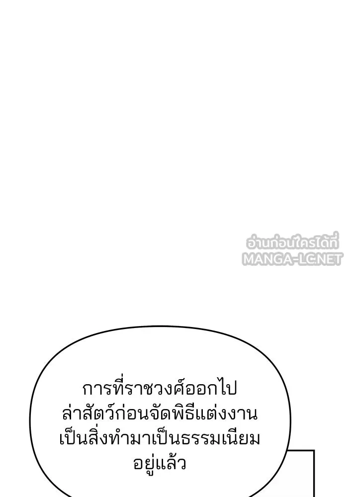 เกมรักจับสามี ตอนที่ 68 รูปที่ 15