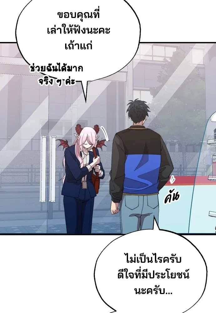 ร้านสะดวกซื้อต่างโลก ตอนที่ 11 รูปที่ 70