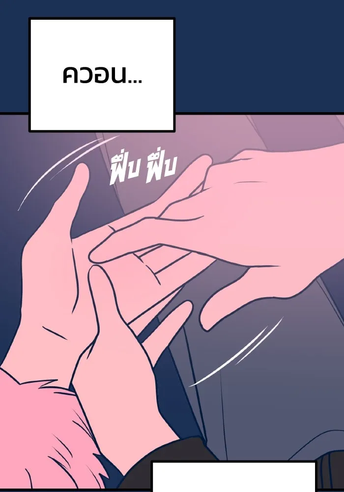 รักนี้ไม่มีรีไซเคิล ตอนที่ 20 รูปที่ 25