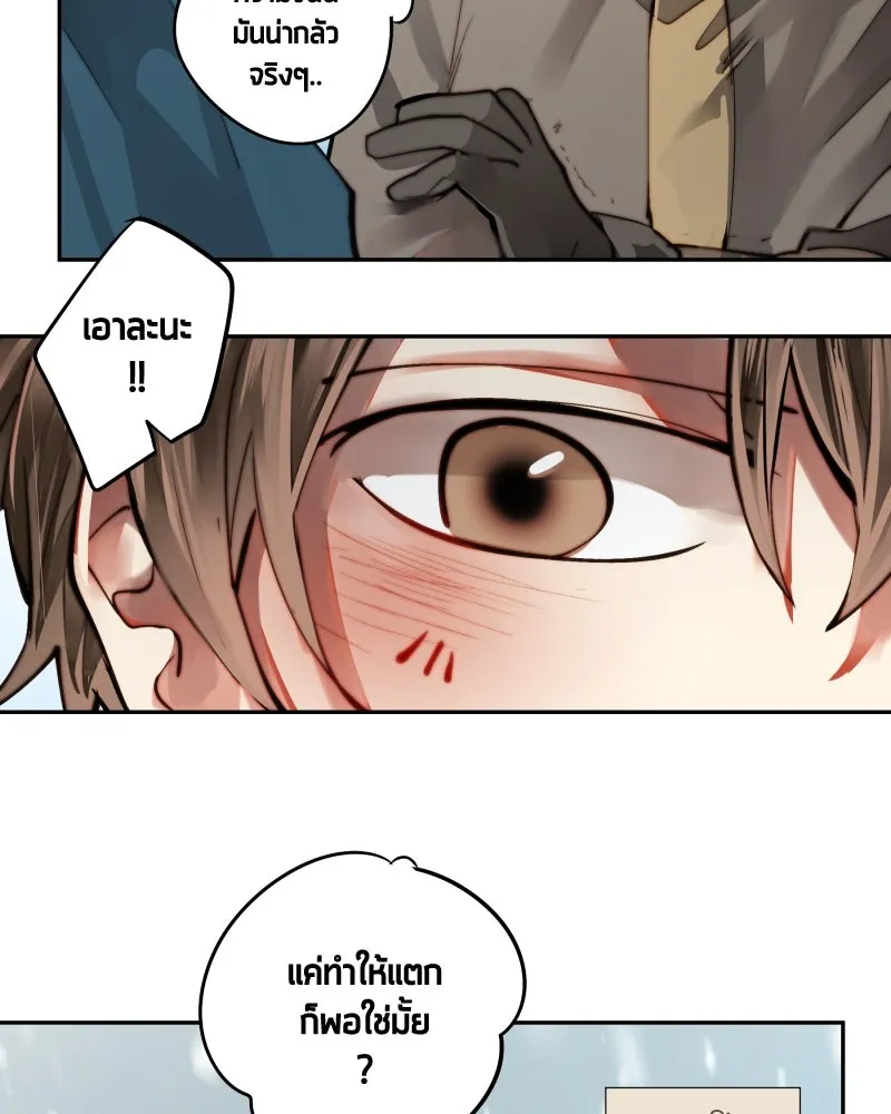 เทพมังกรคลั่งรัก ตอนที่ 10 ไข่น้ำแข็ง รูปที่ 28