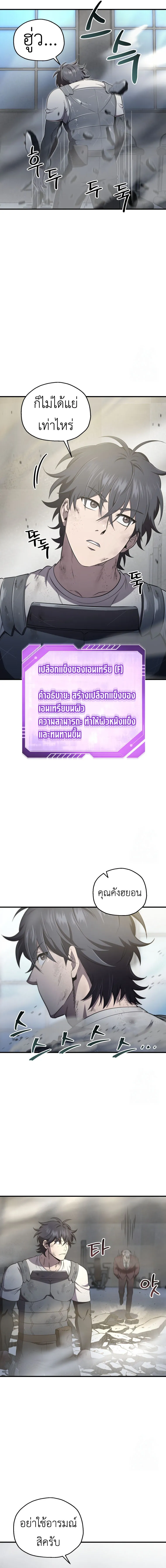 Solo Resurrection ตอนที่ ตอนที่ 26 รูปที่ 15