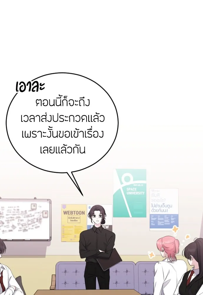 วิธีหนีตายจากนิยายโรคจิต ตอนที่ 17 รูปที่ 20