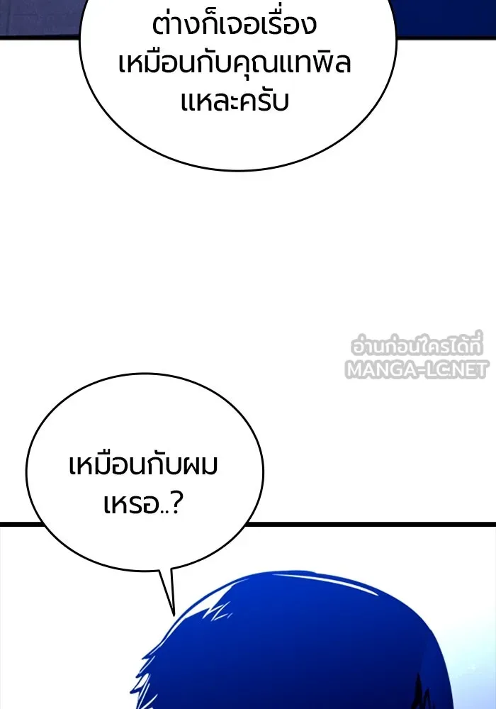 มือพิพากษา ตอนที่ 6 รูปที่ 24