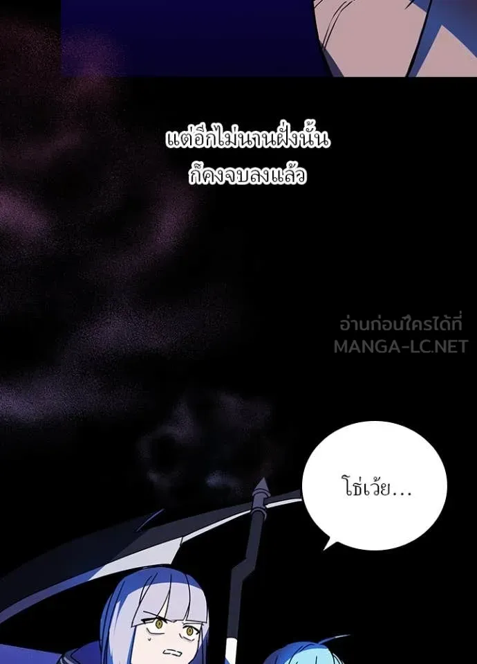 เป้าหมายครั้งที่ 2 ตอนที่ 46 รูปที่ 80