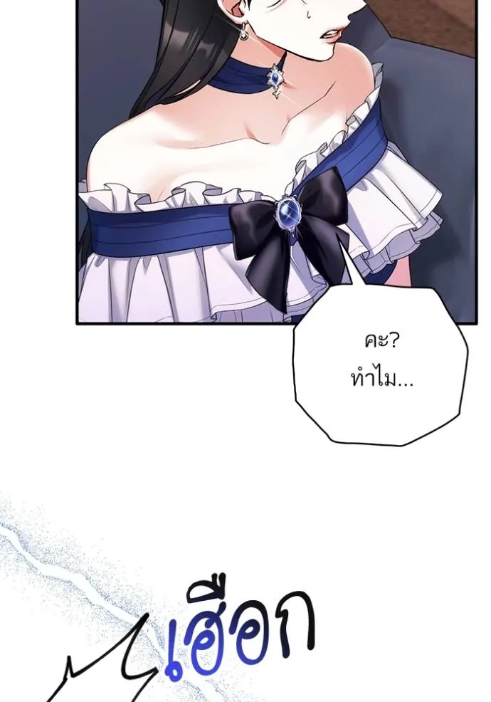 แด่ตัวละครโปรดที่ถูก ตอนที่ 91 รูปที่ 86