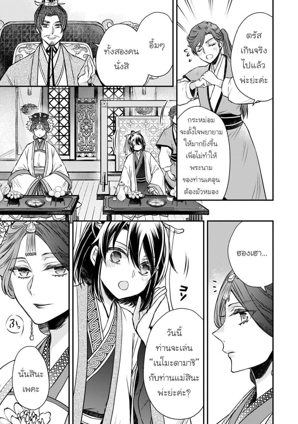 Manga-lc-com อ่านมังงะ อ่านการ์ตูน ออนไลน์ ฟรี Gekkakoku Kiiden ตอนที่ 1 2 3 4 5 6 7 8 9 10 11 12 13 14 ฟรี ไม่มีโฆษณา Manga-lc - อ่าน มังงะ อ่าน การ์ตูน ออนไลน์ อ่านมังงะ ฟรี