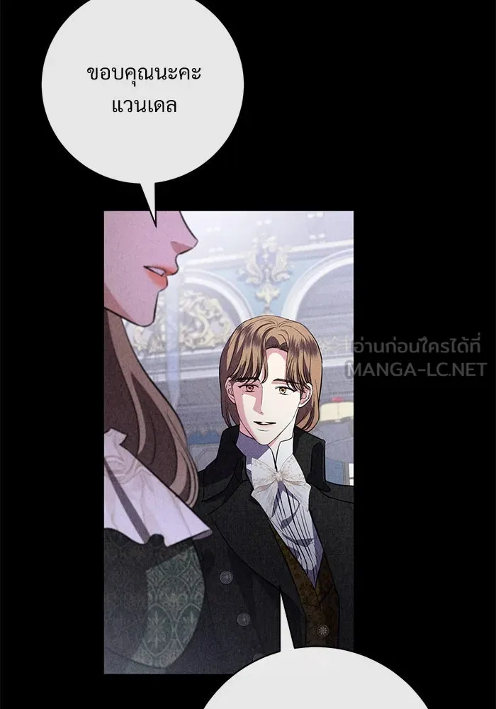 แด่ชู้รักของสามี ตอนที่ 74 รูปที่ 96