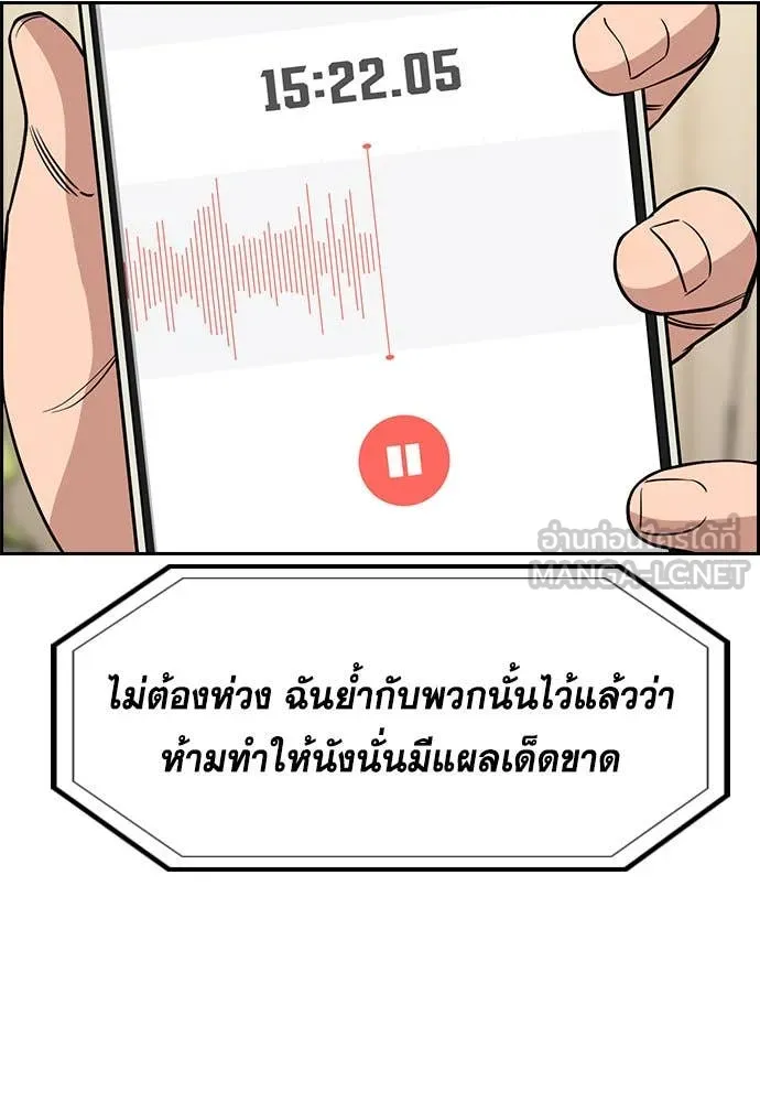 การศึกษาที่แท้จริง ตอนที่ 203 รูปที่ 18