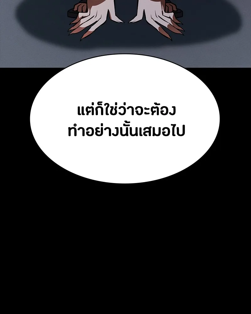 มือสังหารพันธุ์อมตะ ตอนที่ 16 รูปที่ 50